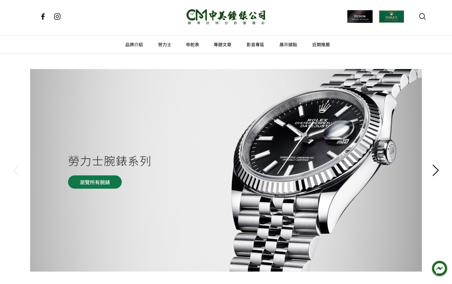 Chung Mei Watch