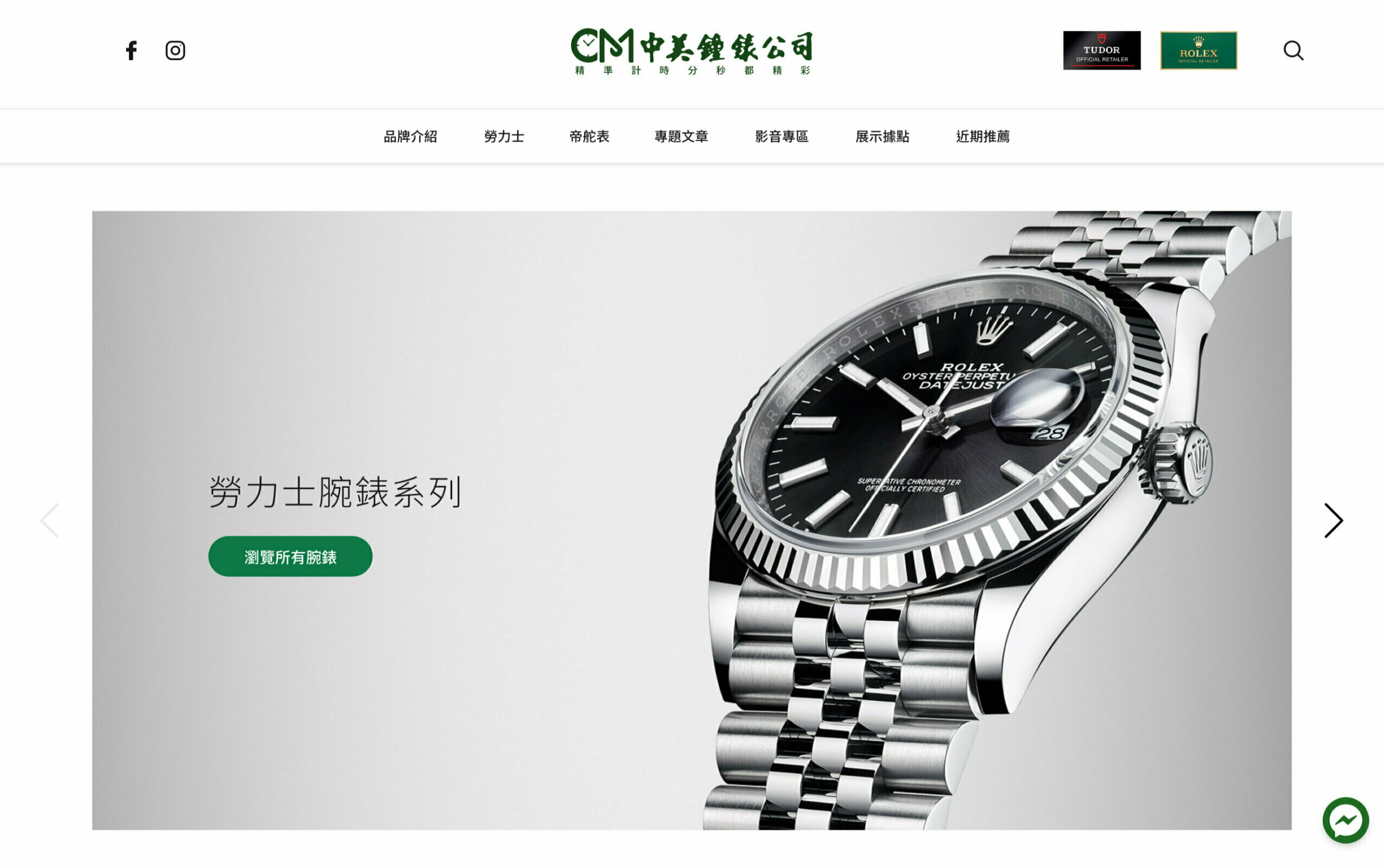 Chung Mei Watch