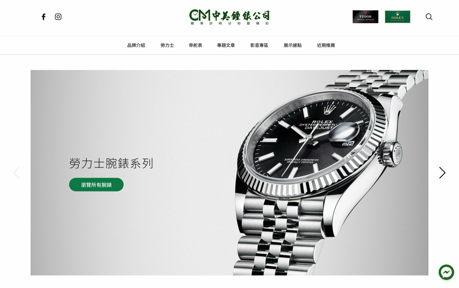 Chung Mei Watch